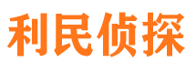 许昌市侦探公司